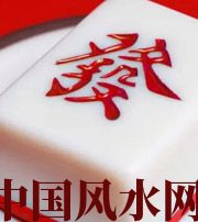 镇江财不为我所用，有财就容易不顺生灾的八字