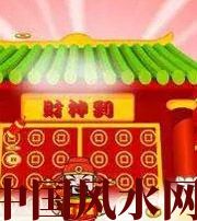 镇江家居财位在哪里最讨喜？有什么忌讳？