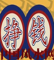 镇江 财星越旺的人，财运就越好吗？